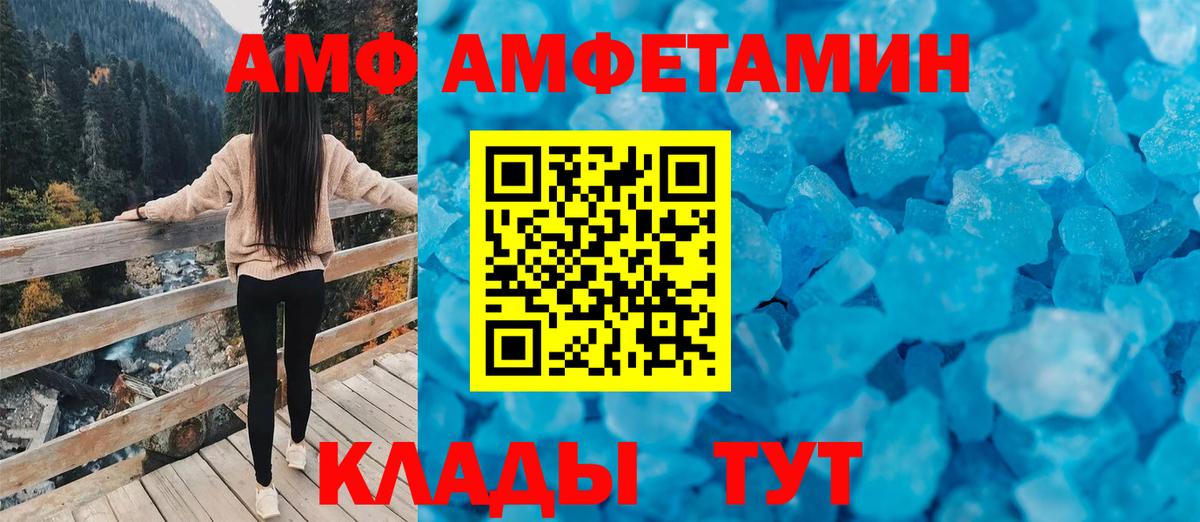 АМФЕТАМИН VHQ Ижевск