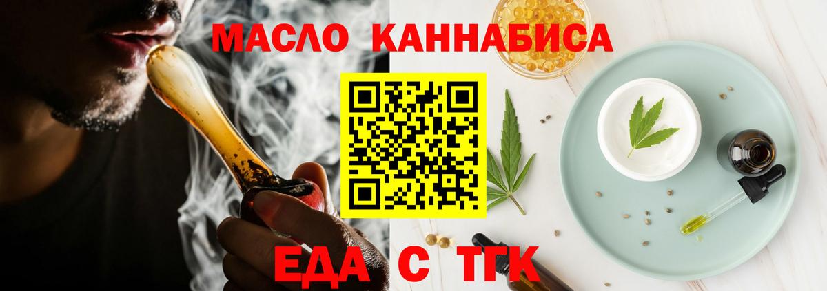 Cannafood марихуана  Вход с VPN  Ижевск 