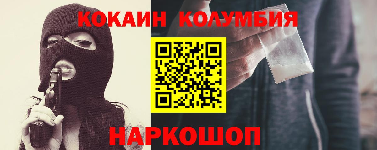 Кокаин Fish Scale  Вход с VPN  Cocaine 97%  КОКАИН  Ижевск 