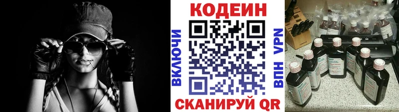 Кодеиновый сироп Lean Purple Drank  маркетплейс какой сайт  Ижевск 