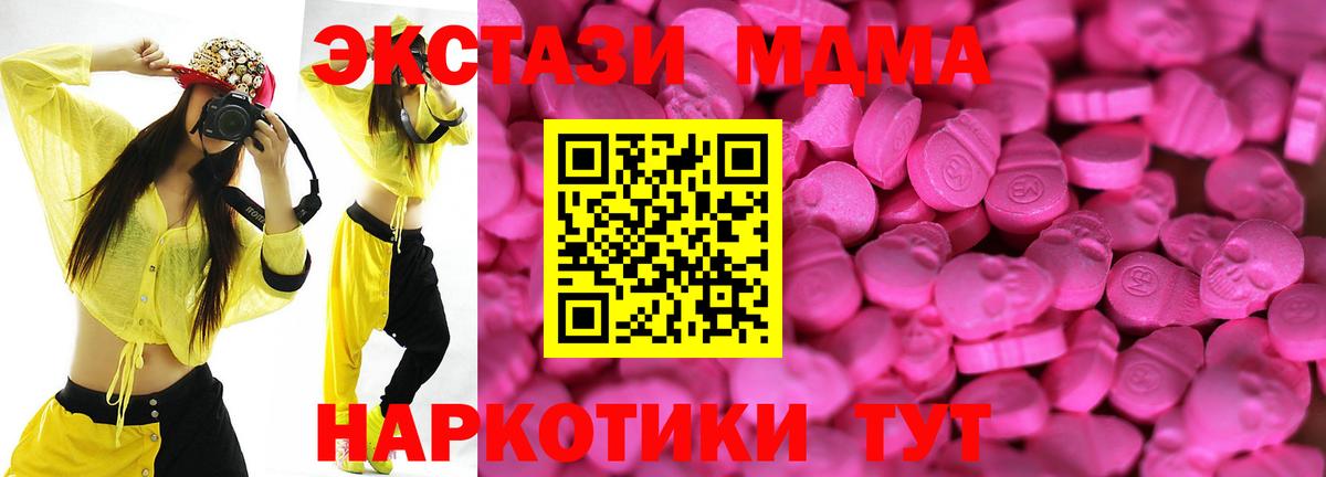 ЭКСТАЗИ 99%  Вход с VPN  площадка Telegram  Ижевск  Экстази таблы  гидра как зайти 