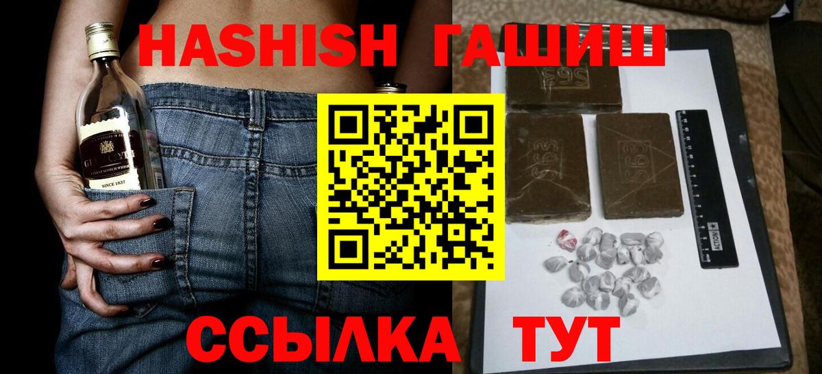 ГАШИШ гашик  Вход с VPN  ГАШИШ  ГАШ VHQ  Ижевск 