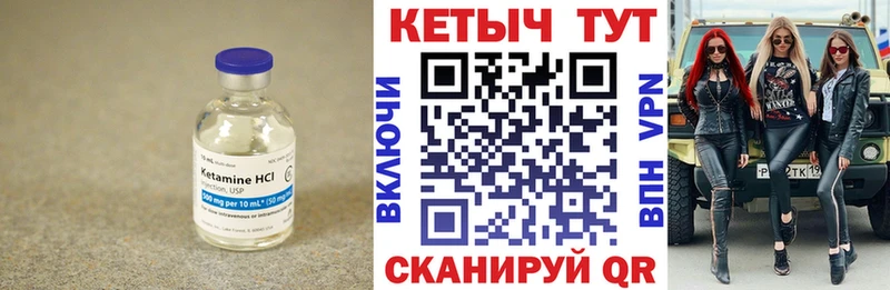 Кетамин VHQ  Ижевск 