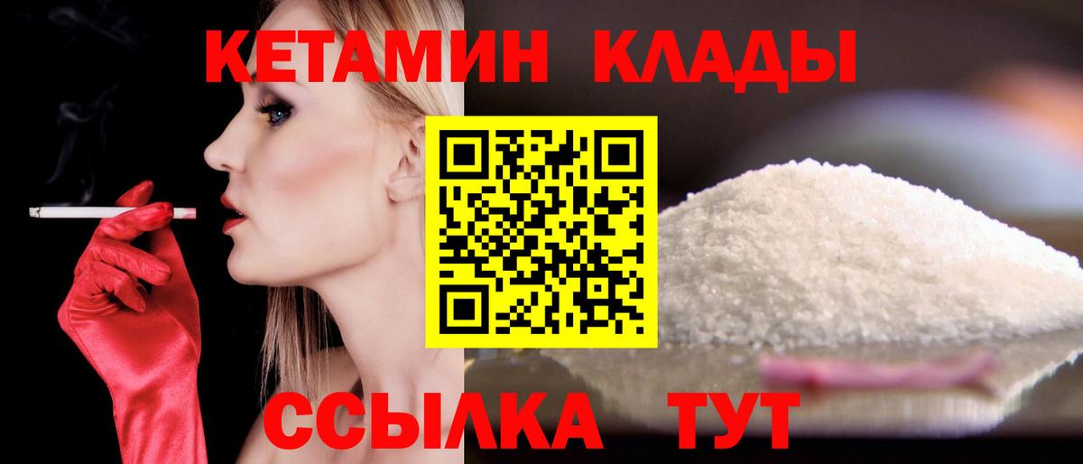 КЕТАМИН ketamine  Вход с VPN  Ижевск  КЕТАМИН ketamine 