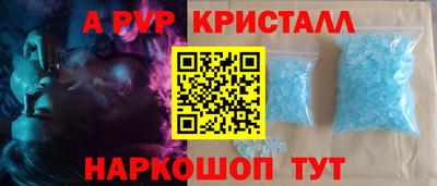 альфа пвп Камышлов