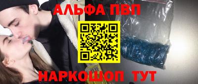 альфа пвп Камышлов