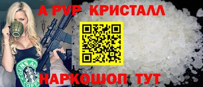 ALPHA-PVP Кандалакша