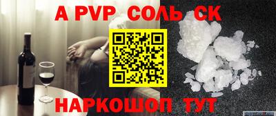 ALPHA-PVP Кандалакша
