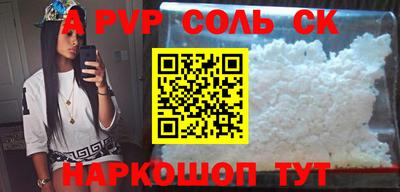 альфа пвп Камышлов