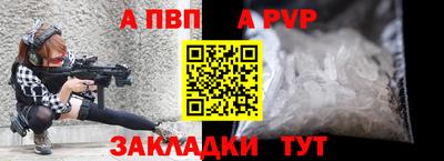 альфа пвп Камышлов