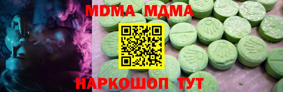 MDMA crystal  MDMA молли  Ижевск  Вход с VPN 
