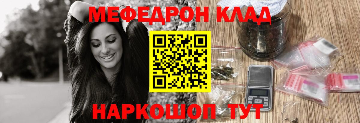 купить наркотик  МЯУ-МЯУ кристаллы  Вход с VPN  Ижевск 