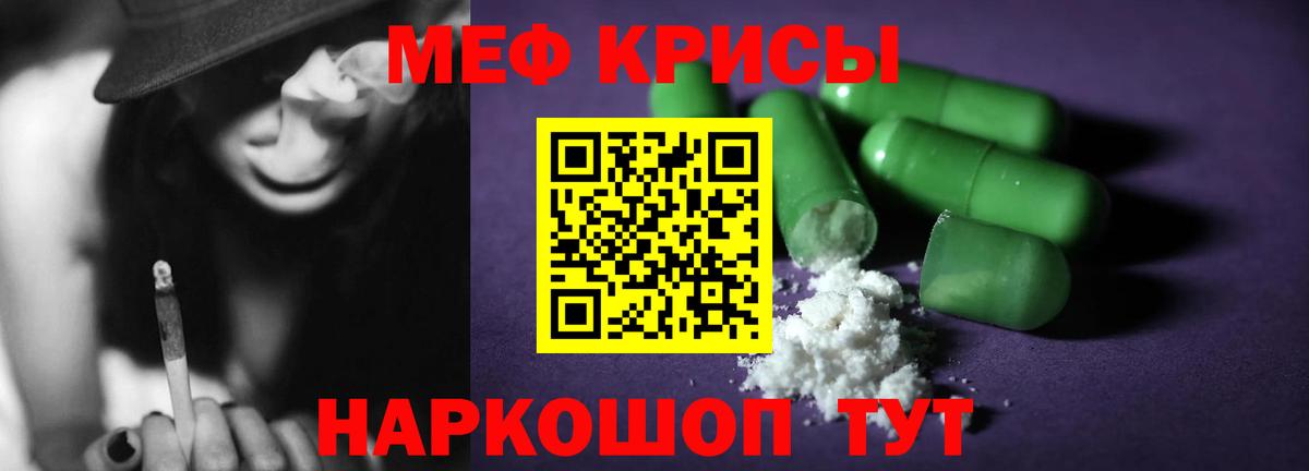Мефедрон кристаллы Ижевск