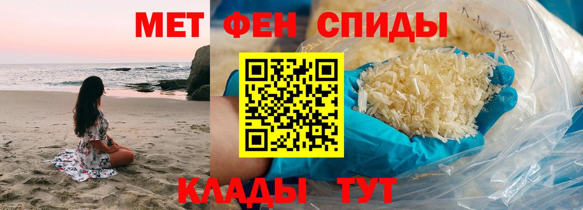Первитин  Метамфетамин Methamphetamine  Вход с VPN  Ижевск 