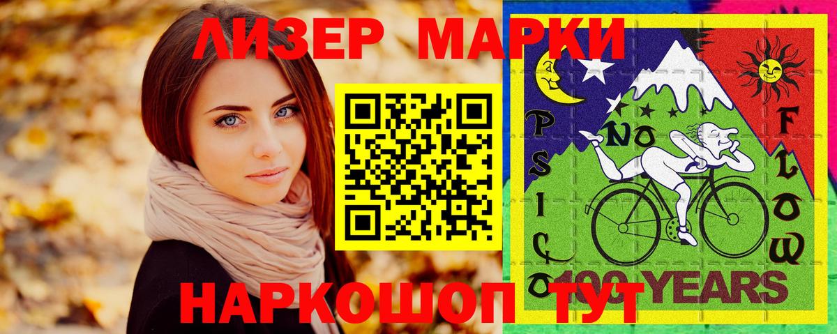 Марки NBOMe 1500мкг Ижевск