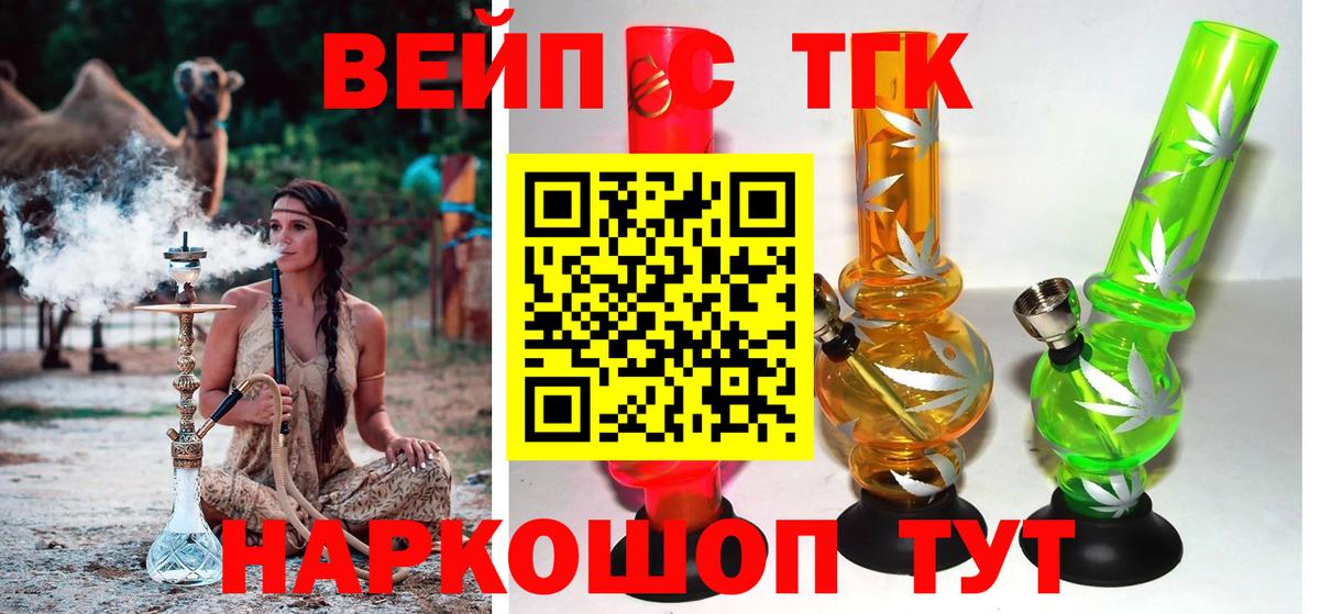 ТГК Wax  Вход с VPN  Ижевск 