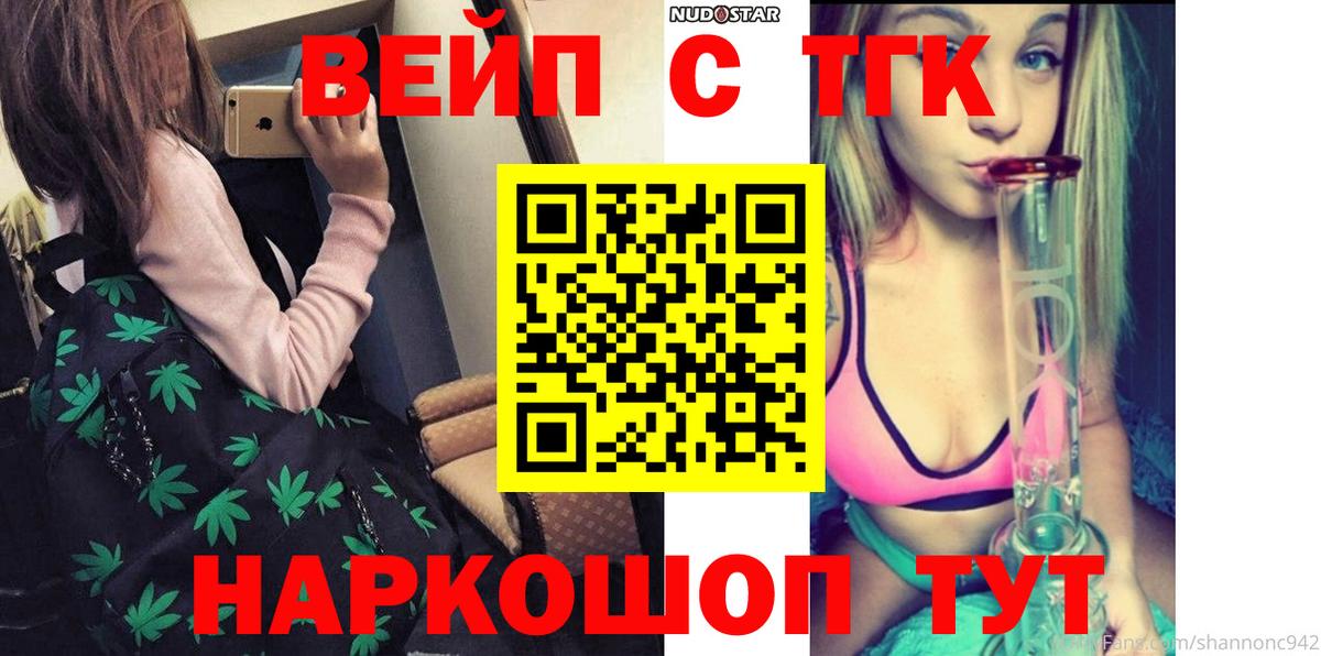 Дистиллят ТГК Wax Ижевск